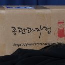 종관과자점 이미지