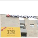 미르피아여성병원 이미지