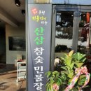 천하장사풍천민물장어타운 이미지