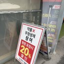 청산명가 | [장어명가 청산 북구점] 무항생제 자포니카 장어, 장어명가 청산 북구점 솔직후기