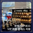 호수의 수호자_A | [푸에기아 1833] 향린이가 다녀온 남미의 자연과 문화를 담은 향수 푸에기아1833 시향기 (스압주의)