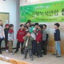 전북녹색연합 창립 축하마당때 아이들의 공연 이미지