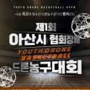 아산시 시민체육관 이미지