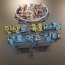 육회본가세종 이미지