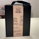 경주백년협동조합