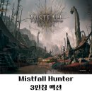 통쾌PC | 엑스박스 게임패스 데이원 신작 미스트폴 헌터(Mistfall Hunter) 2시간 솔직 리뷰 (PC 사양/특징 정리)