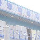 동명공업사 이미지