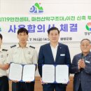 마천119안전센터 이미지