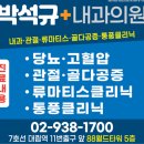 박석규내과의원 이미지