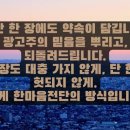 한마음전단