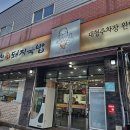 일류국수 | [내돈내산 ] 사상구 현지 주민의 '합천일류돼지국밥' 완벽하게 즐기는 방법 (돼지우동 혼술)