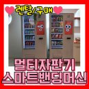멀티커피 - 성동구 마조로 17 | 멀티커피