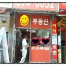 명문부동산중개사무소 이미지