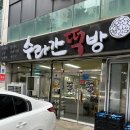 수라간떡잔치
