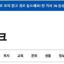 서울 중구 지역의 주요 소식 전하는 온라인 플랫폼 어르신과 정보 약자 위한 **‘AI 음성 변환 서비스(TTS, Text-to-Spee 이미지