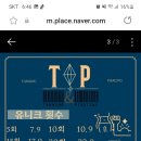탑태닝