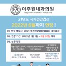 이주원내과의원 네이버블로그