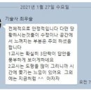 11650-17-123-10 | 정보관리기술사 합격후기, 50점대 벽을 넘은 전환점 123회 최다정PE