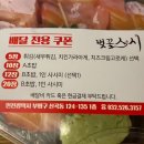 벗꽃스시 이미지