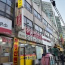 동신세탁소 이미지