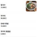 (주)해물과 사람들(깡깡이) | 대전 신탄진 '맛집 부추해물칼국수', 부모님과 맛난점심 후기🍜/내돈내산