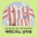 갤러리아광교BP | 유아 등원룩으로 고른 베베드피노 토끼 상하세트(매장, 사이즈 팁)