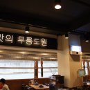 화로마을 이미지