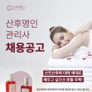 산후명인수원 이미지