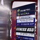 창원온천헬스 | 132. 피트니스 055 상남점 후기 | 창원 헬스장 | 상남동 헬스