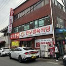 복지회관식당 | 청주 대성동 맛집 가성비 좋은 소고기맛집 한우정육식당 부산회관 내돈내산 후기