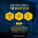 상아치과교정과의원 이미지