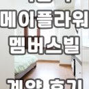 멤버스부동산공인중개사사무소 이미지