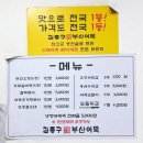 시흥 정왕동 분식 김종구 부산어묵 정왕점 포장 후기 세트메뉴 먹어봤어요