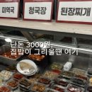 신내당시장 | 대구 신내당 시장 가성비 반찬가게 반찬맛집 추천•가격 <찬나라 반찬>
