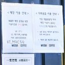 메가커피수원대점 방문기 (딸기바나나주스&amp;딥치즈불고기베이크 내돈내산 후기)