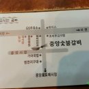 중앙숯불갈비 이미지