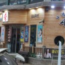 사거리룸포차 이미지