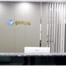 신통재활의학과의원 이미지