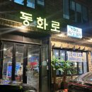 세븐일레븐제주연동국기점 | 제주시 고기 맛집 제주시 연동 맛집 제주 연동 고깃집 제주도 고기 동화로연탄구이 연동점