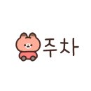 기찬두부