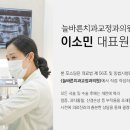 늘바른치과의원 이미지
