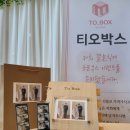 조은박스