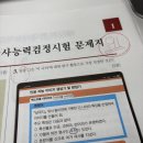 한국사(주간) | 제77회 한국사능력검정시험 1급 합격 후기✰