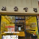 중리 | 구미피어싱 찾는다면 석적중리 보물상점 무인 악세사리샵 방문 후기