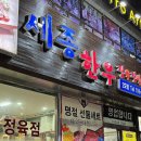 강남정육점식당 이미지