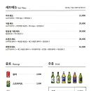 벤탄빌라 미사점