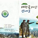 대전둘레산길 이미지