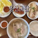 운산공영