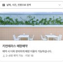 테라스 | [해운대] 데이트로 추천! 브런치&amp; 양식 맛집 ‘키친테라스‘ 후기