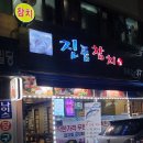 진품참치 이미지